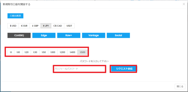 FinPros （フィンプロス） 追加口座開設　3